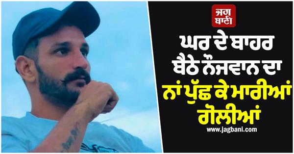 sensational incident in tarn taran