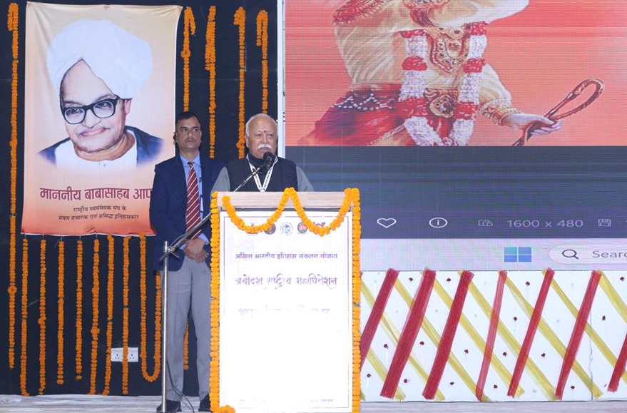 ਸੰਵਿਧਾਨ ’ਚ ਸਾਰਿਆਂ ਨੂੰ ਨਾਲ ਲੈ ਕੇ ਚੱਲਣ ਦੀ ਭਾਵਨਾ : ਭਾਗਵਤ