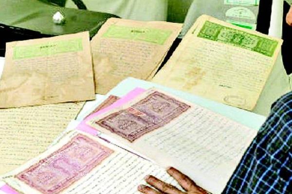 registry  tehsil  employee