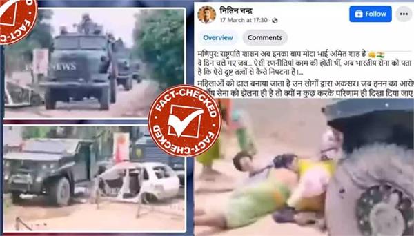 old video of women blocking army  s path in manipur goes viral