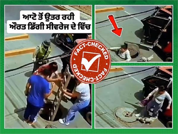 video of peru accident is being made viral with fake claim in name haryana