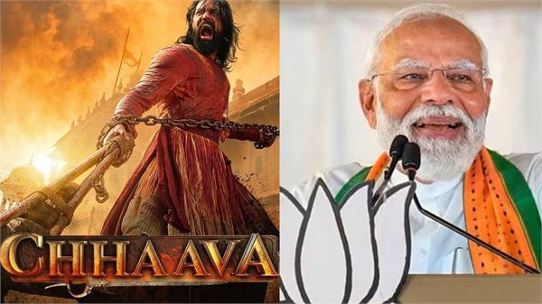 chhaava screening in parliament on thursday pm modi union ministers