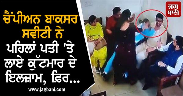 boxer sweety in police station with husband