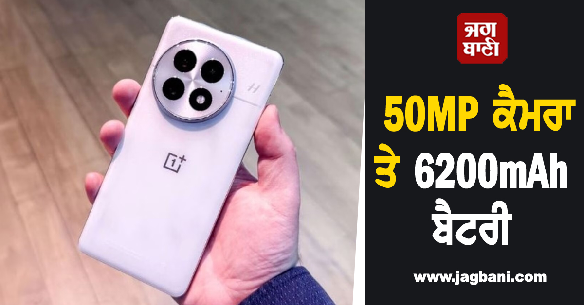 ਅਗਲੇ ਮਹੀਨੇ OnePlus ਦਾ ਇਹ Smartphone ਹੋਵੇਗਾ ਲਾਂਚ