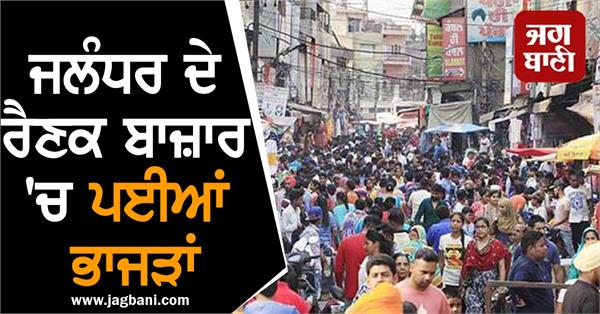 deadbody found in rainak bazaar jalandhar