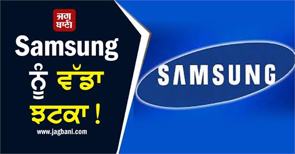 indian government imposes tax of 601 million to samsung