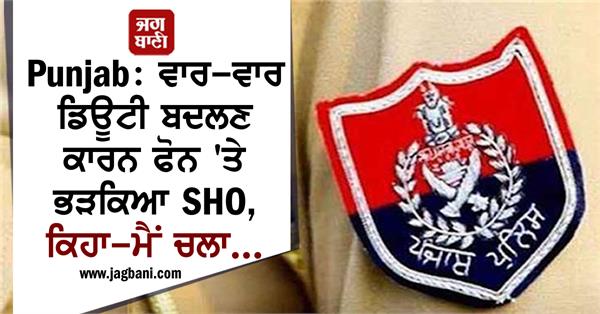 sho posted in police commissionerate troubled by continuous night domination