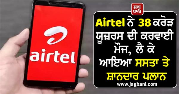 airtel launches new rs 301 prepaid plan with unlimited free calling