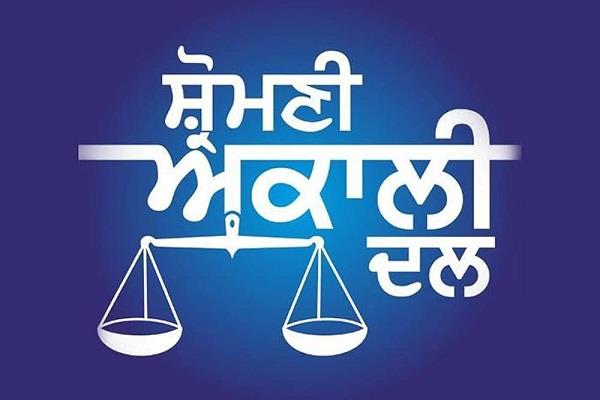 akali dal update