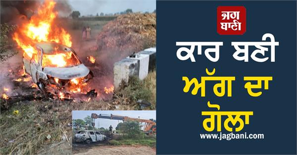 marriage family car fire