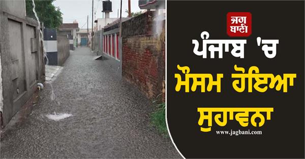 weather changes in punjab