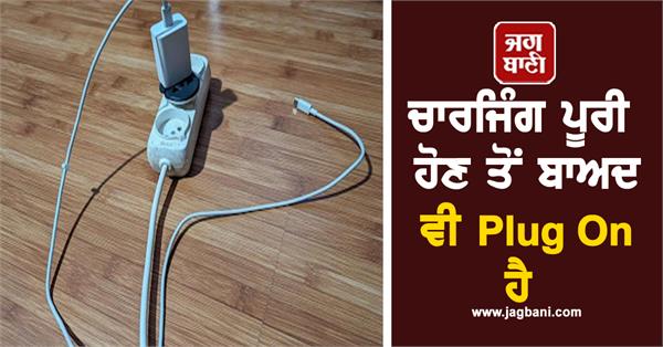 charging plug on electricity