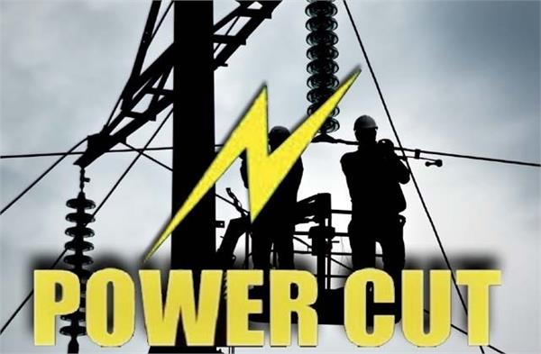 power cut