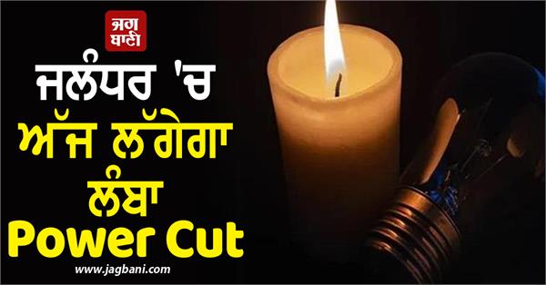 power cut
