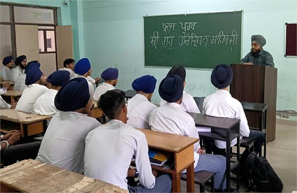 special lecture dedicated to birth anniversary of sri guru harkrishan sahib