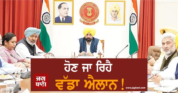 punjab cm mann