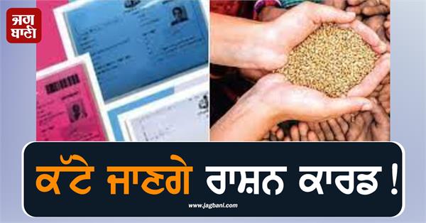 ration card new orders