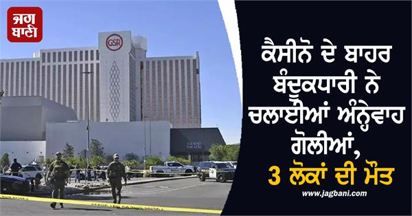 gunman opens fire indiscriminately outside casino