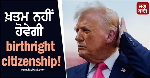 birthright citizenship trump