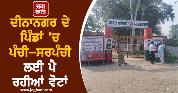 voting for panchi sarpanchi in the villages of dinanagar