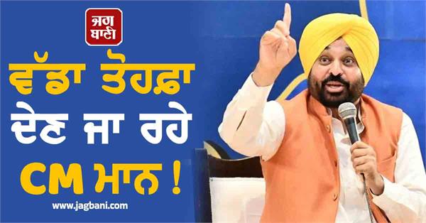 cm mann gift