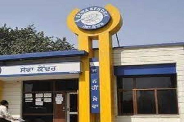 new facilities from punjab government now available in sewa kendras