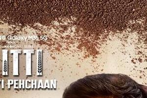mitti ek nayi pehchaan