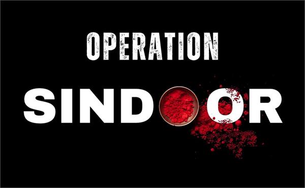 government parliament india pakistan operation sindoor