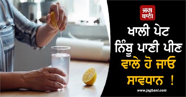 lemon water empty stomach health