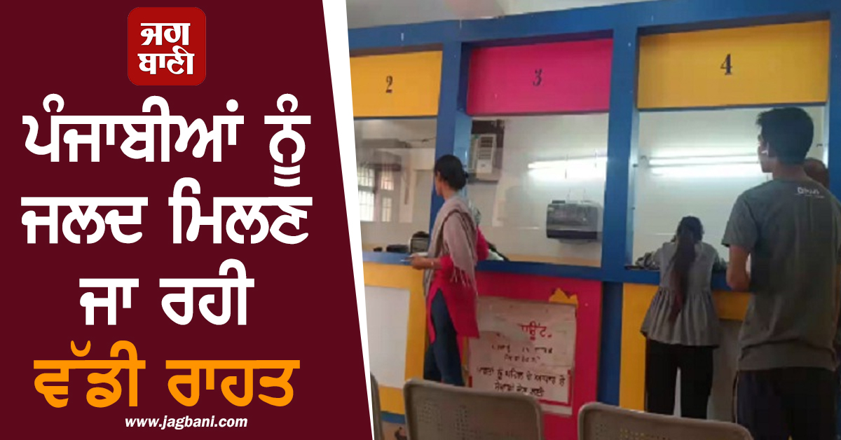 ਪੰਜਾਬੀਆਂ ਨੂੰ ਜਲਦ ਮਿਲਣ ਜਾ ਰਹੀ ਵੱਡੀ ਰਾਹਤ, ਮਾਨ ਸਰਕਾਰ ਨੇ ਅਧਿਕਾਰੀਆਂ ਨੂੰ ਜਾਰੀ ਕੀਤੇ ਹੁਕਮ
