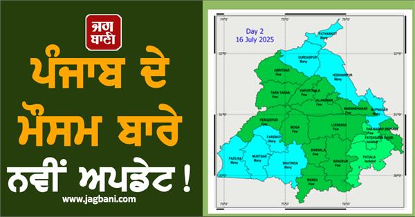 punjab weather update