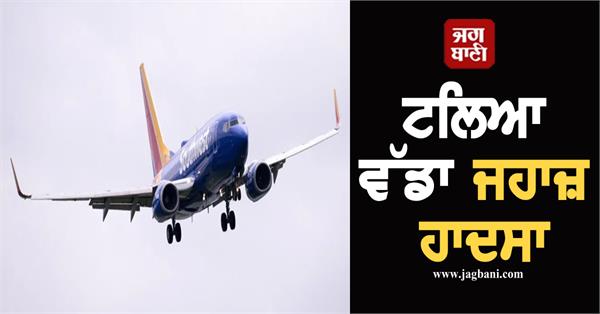 passenger plane forced to land