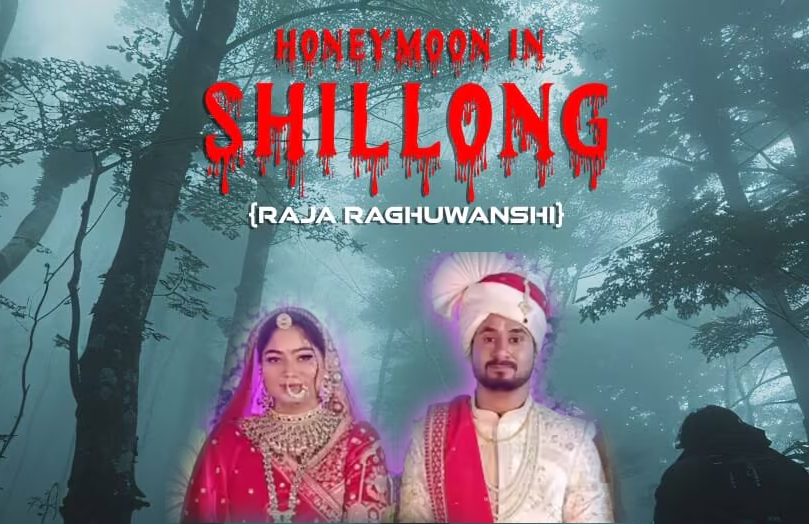 ਰਾਜਾ ਰਘੂਵੰਸ਼ੀ ਕਤਲਕਾਂਡ 'ਤੇ ਬਣੇਗੀ ਫਿਲਮ, ਪਰਿਵਾਰ ਨੇ "Honeymoon in Shillong" ਲਈ ਦਿੱਤੀ ਸਹਿਮਤੀ