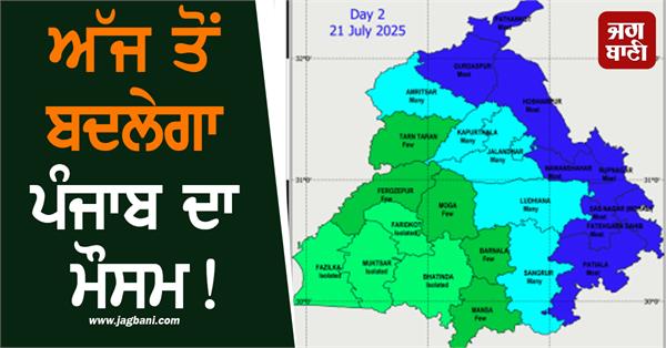 punjab weather update