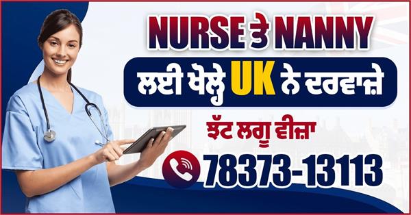 nurse and nanny visa uk