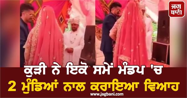 girl marriage boys family