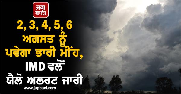 heavy rains 2 3 4 5 6 august imd