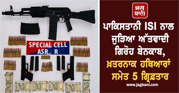 terrorist gang linked to pakistani isi exposed