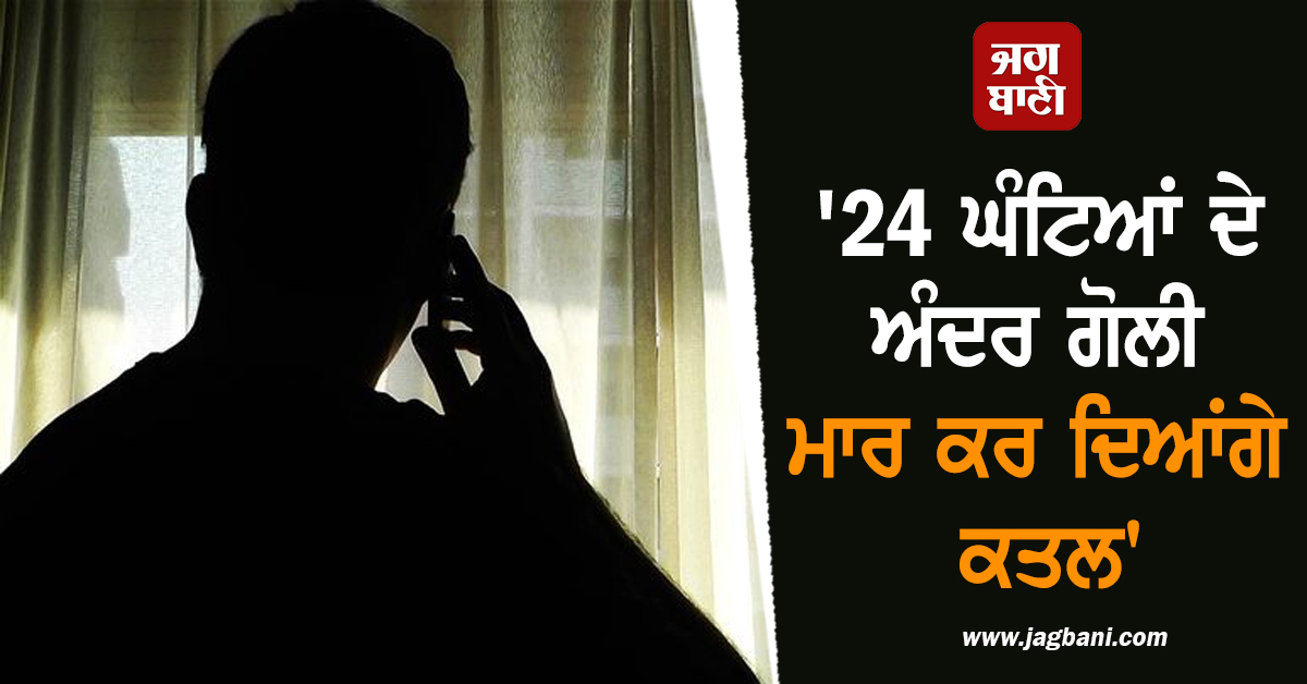 ''24 ਘੰਟਿਆਂ ਦੇ ਅੰਦਰ ਗੋਲੀ ਮਾਰ ਕਰ ਦਿਆਂਗੇ ਕਤਲ'', ਡਿਪਟੀ CM ਚੌਧਰੀ ਨੂੰ ਮਿਲੀ ਧਮਕੀ