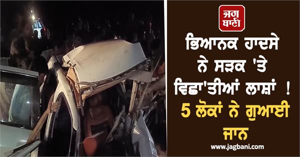 road accident car people death