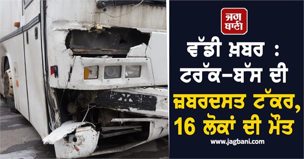 truck bus collision