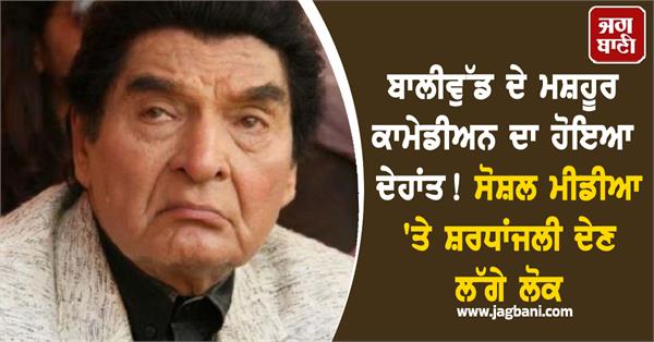 bollywood actor death