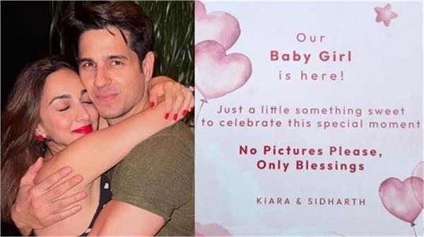 sidharth kiara requests paparazzi privacy daughter birth