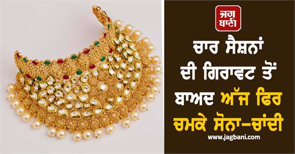 know the prices of  gold and silver