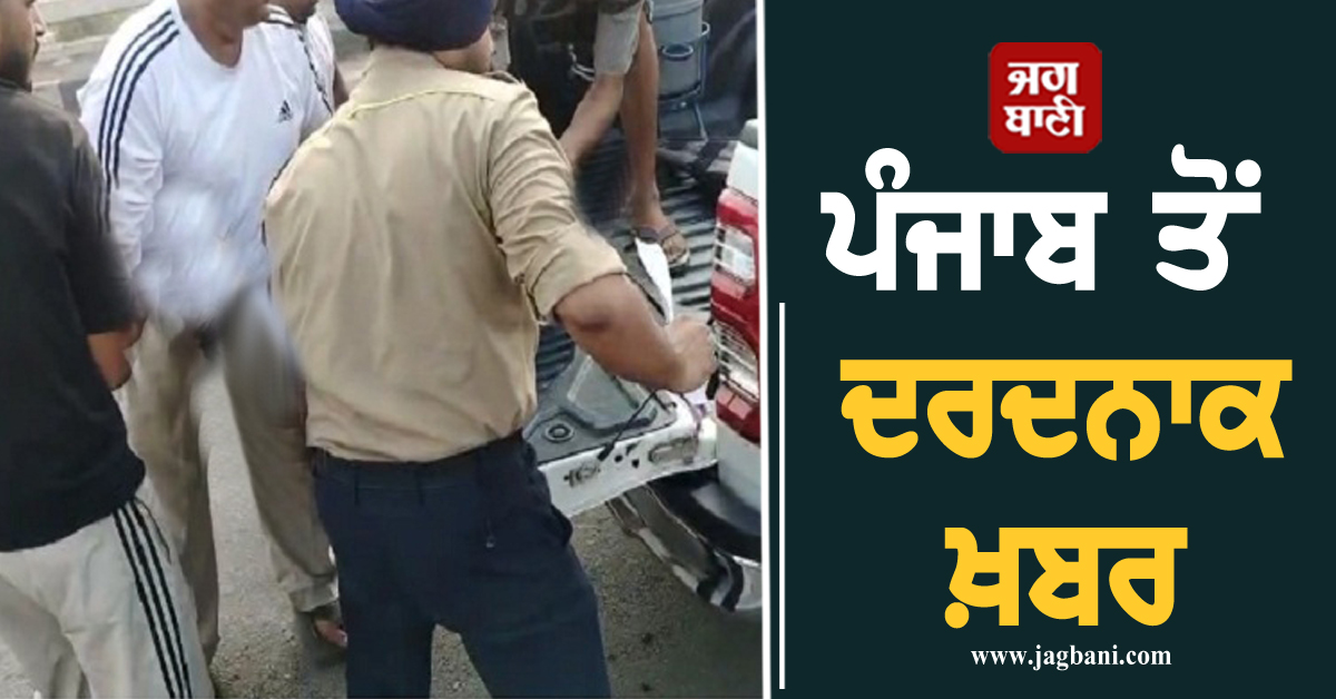 ਪੰਜਾਬ ਤੋਂ ਦਰਦਨਾਕ ਖ਼ਬਰ : ਹਾਈਵੇ 'ਤੇ ਚੱਲਦੇ ਟਰੱਕ 'ਚ ਡਰਾਈਵਰ ਨੂੰ ਪਿਆ ਦਿਲ ਦਾ ਦੌਰਾ