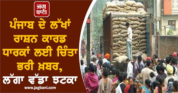 ration card punjab supreme court
