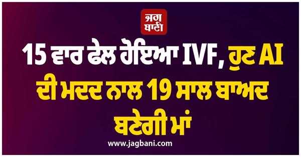 ivf ai woman pregnant
