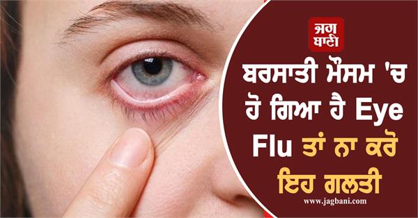 rainy season eye flu monsoon