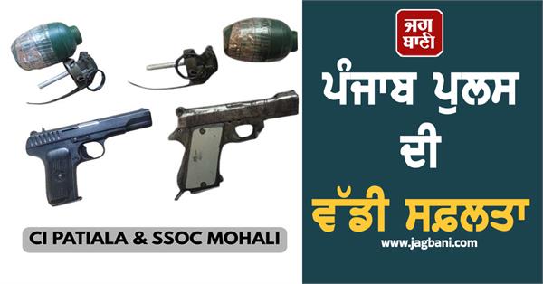 3 smugglerof babbar khalsa international arrested in punjab