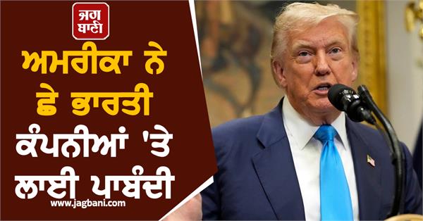 us imposes sanctions on six indian companies